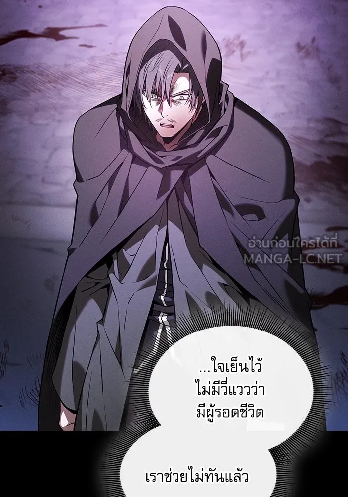 Academy’s Genius Swordmaster – นักดาบอัจฉริยะจากอะคาเดมี Chap 59 - Next Chap 60