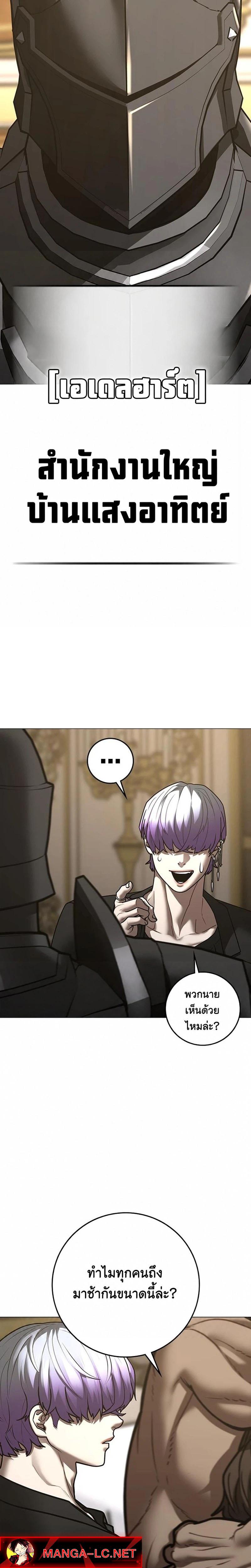 Reality Quest Chap 215 - Next Chap 216