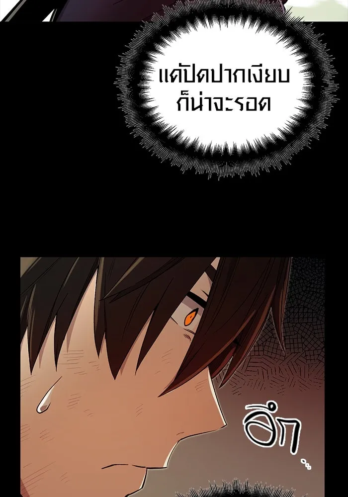 I Obtained a Mythic Item – พลิกชะตาคว้าไอเทมระดับเทพ Chap 3 - Next Chap 4