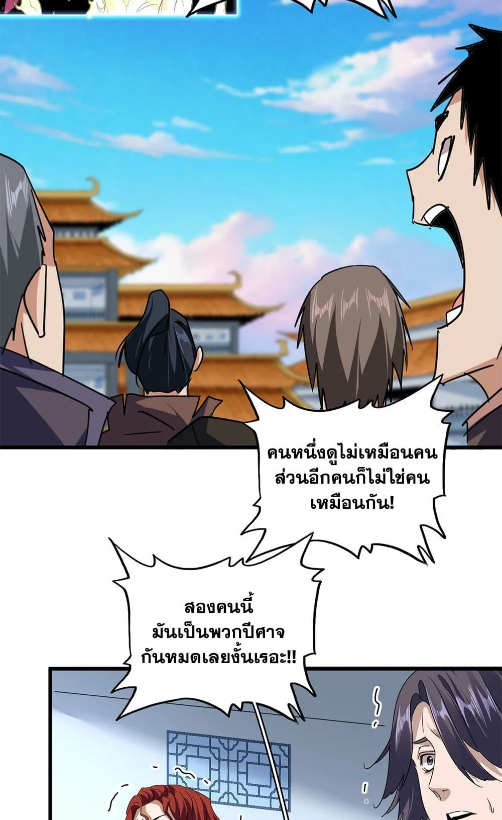 Magic Emperor Chap 721 - Next Chap 722