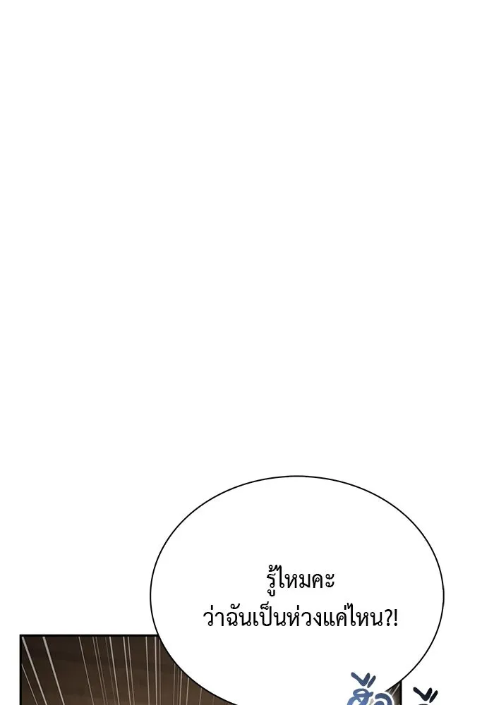 The Regressed Son of a Duke is an Assassin – ลูกชายคนเล็กของดยุกคือมือสังหาร Chap 85 - Next Chap 86
