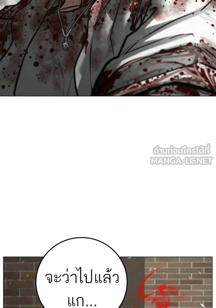 Reality Quest Chap 190 - Next Chap 191