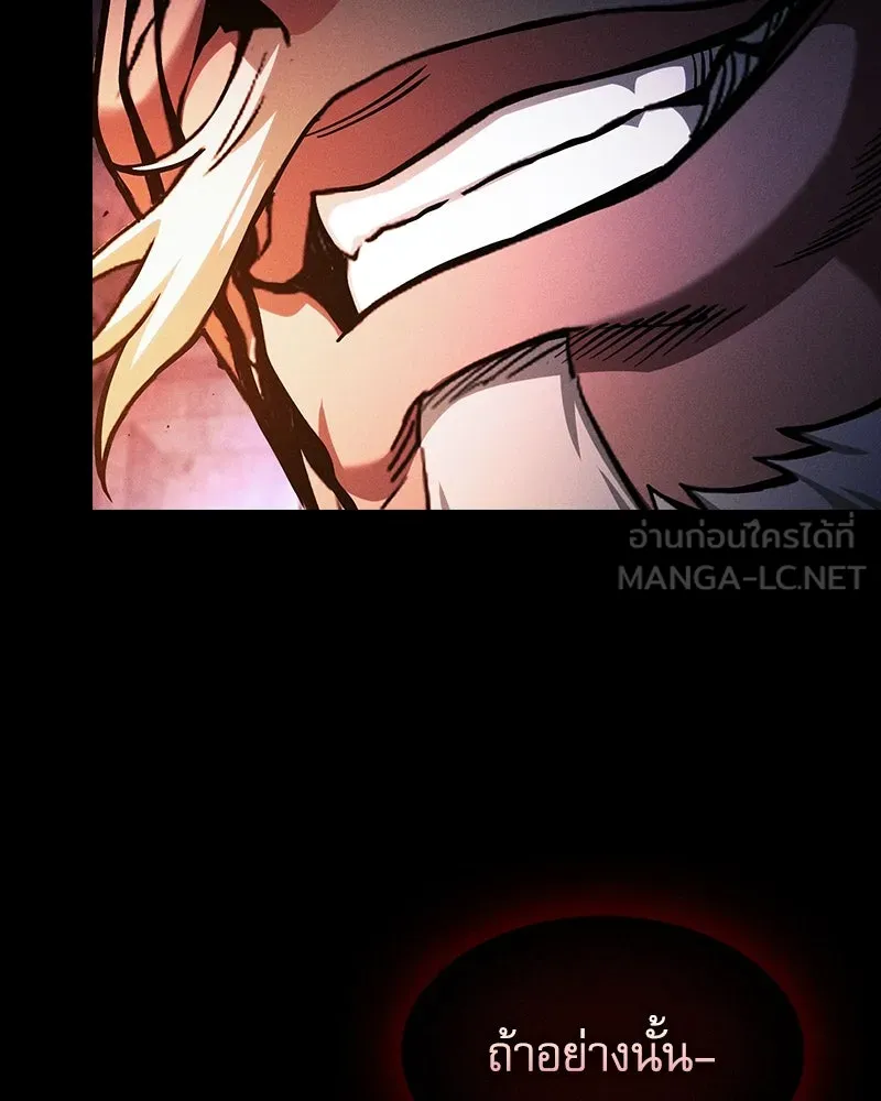 Academy’s Genius Swordmaster – นักดาบอัจฉริยะจากอะคาเดมี Chap 87 - Next Chap 88