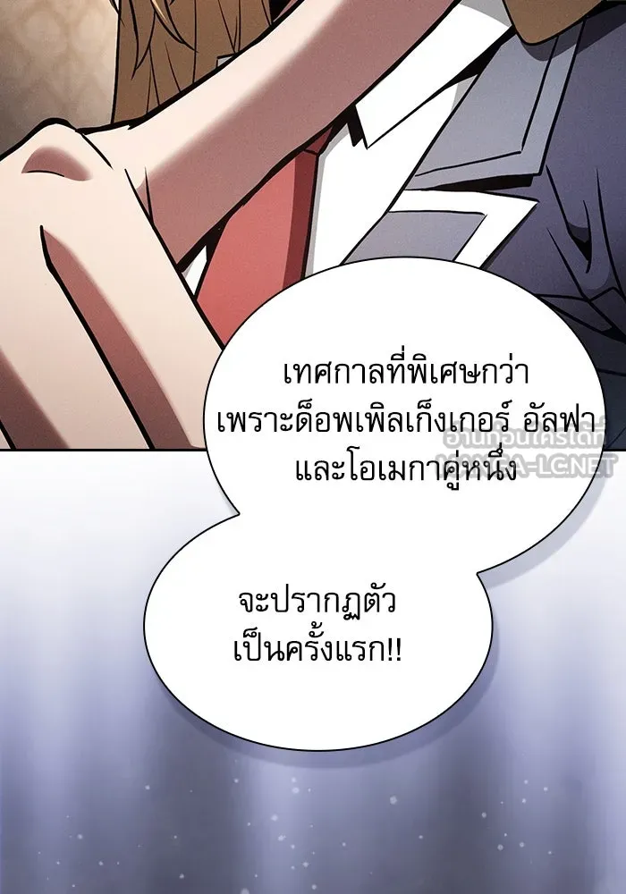 Academy’s Genius Swordmaster – นักดาบอัจฉริยะจากอะคาเดมี Chap 93 - Next Chap 94