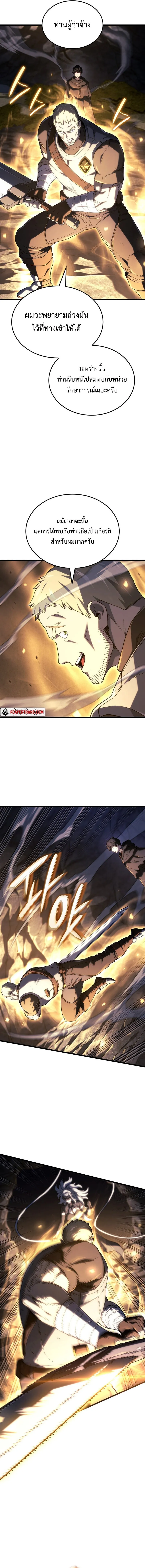Revenge of the Iron-Blooded Sword Hound Chap 112 - Next Chap 113