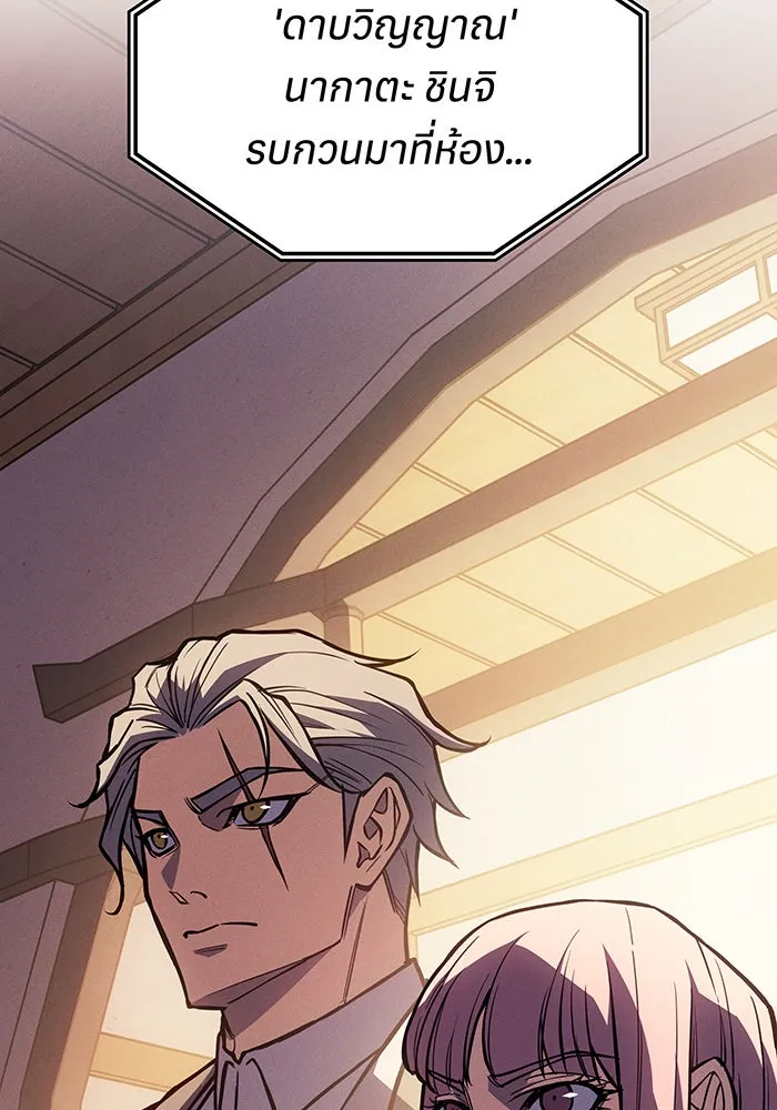 Regressing With the King’s Power – เกิดใหม่พร้อมพลังแห่งราชัน Chap 114 - Next Chap 115
