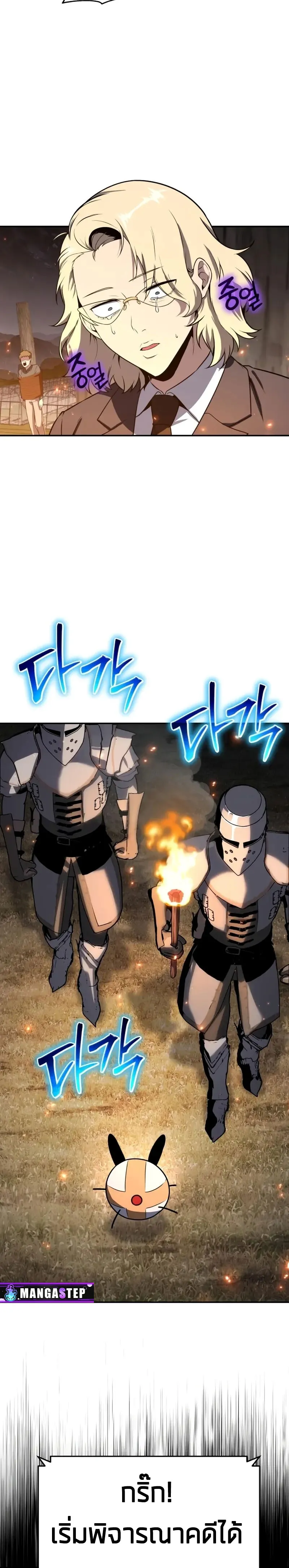 The Knight King Who Returned with a God Chap 109 - Next Chap 110