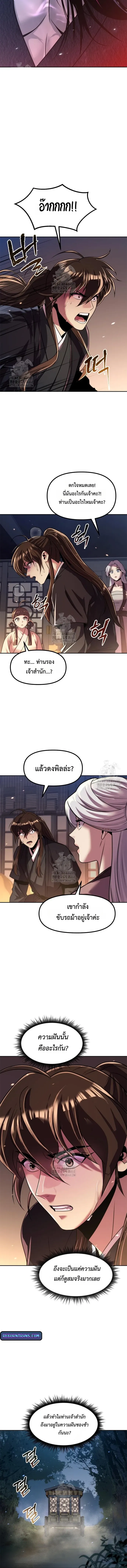 Chronicles of the Demon Faction Chap 135 - Next Chap 136