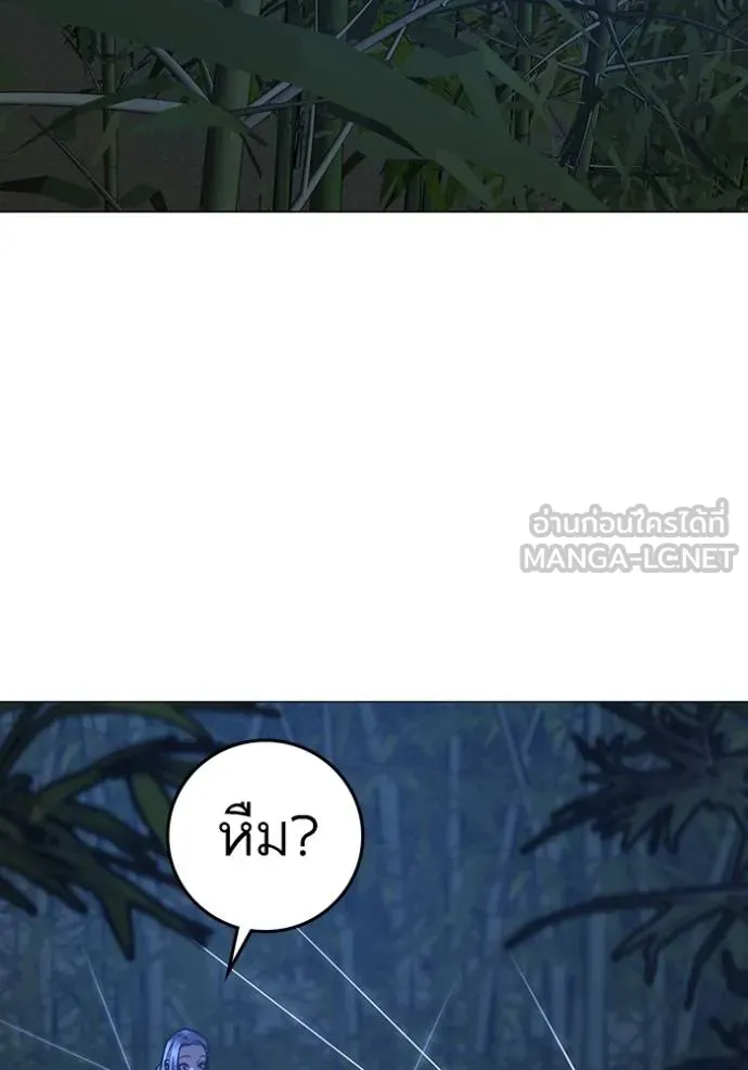 Reality Quest Chap 154 - Next Chap 155