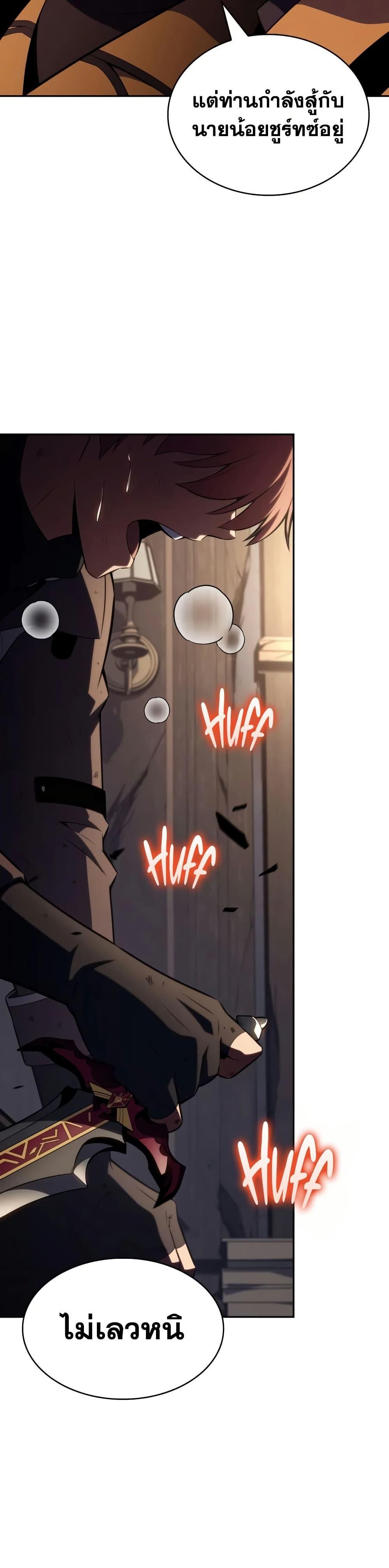 The Regressed Son of a Duke is an Assassin – ลูกชายคนเล็กของดยุกคือมือสังหาร Chap 135 - Next Chap 136