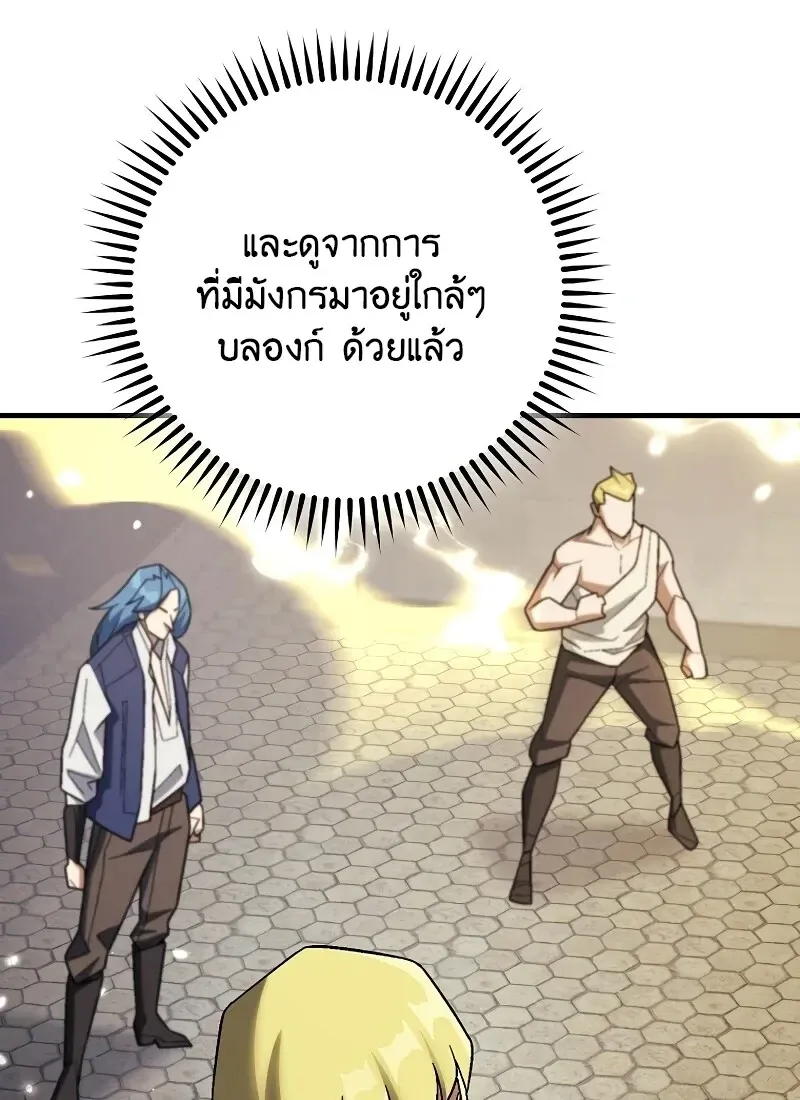 The Hero Returns Chap 118 - Next Chap 119