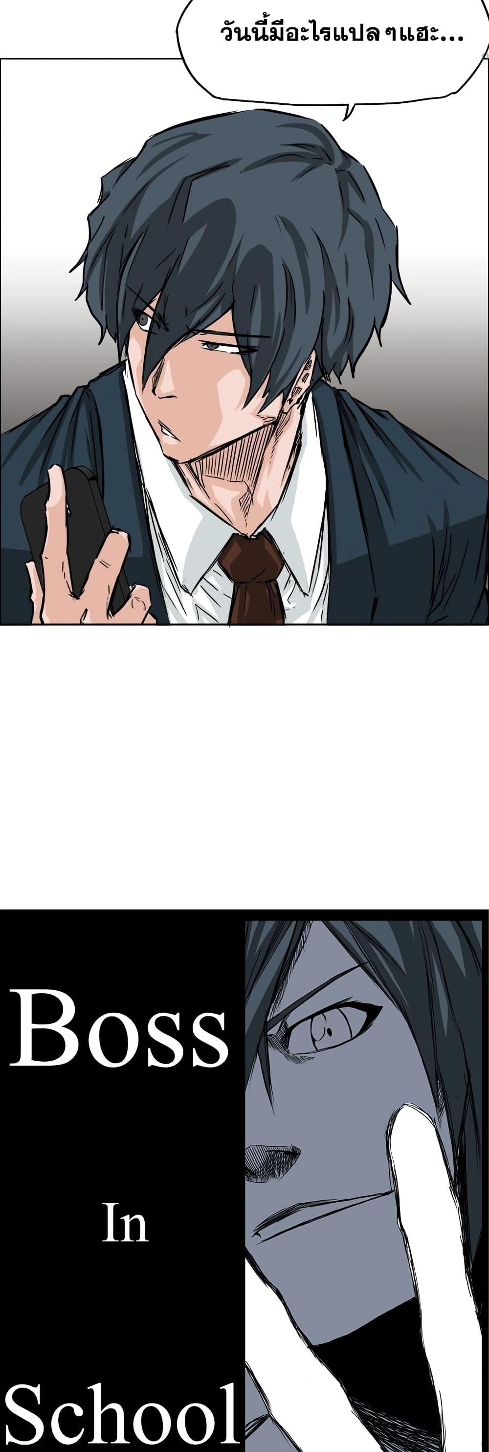 Boss in School Chap 42 - Next Chap 43