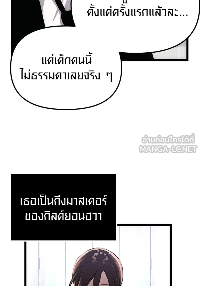 I Obtained a Mythic Item – พลิกชะตาคว้าไอเทมระดับเทพ Chap 10 - Next Chap 11
