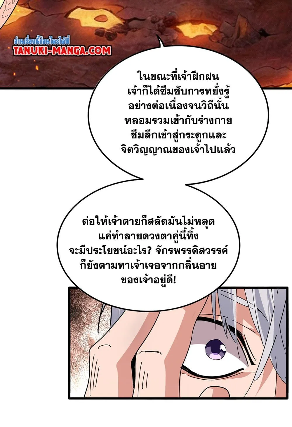 Magic Emperor Chap 822 - Next Chap 823