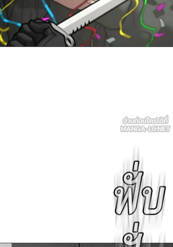 Reality Quest Chap 186 - Next Chap 187