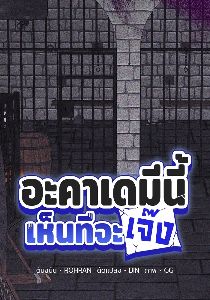 The Academy Is Doomed Chap 92 - Next Chap 93