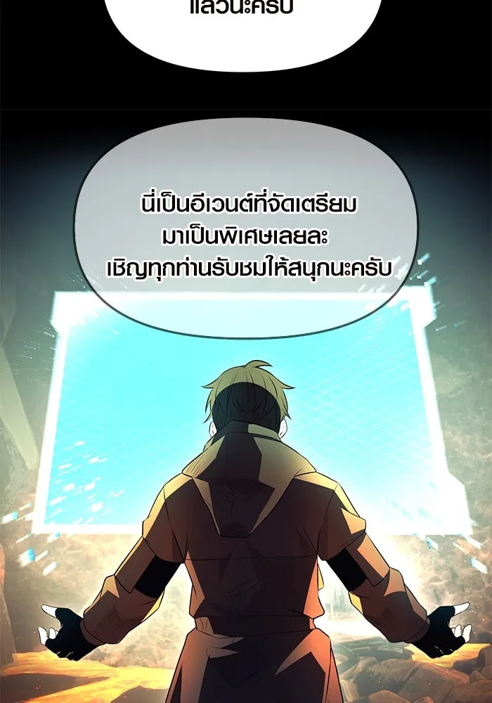 I Obtained a Mythic Item – พลิกชะตาคว้าไอเทมระดับเทพ Chap 72 - Next Chap 73