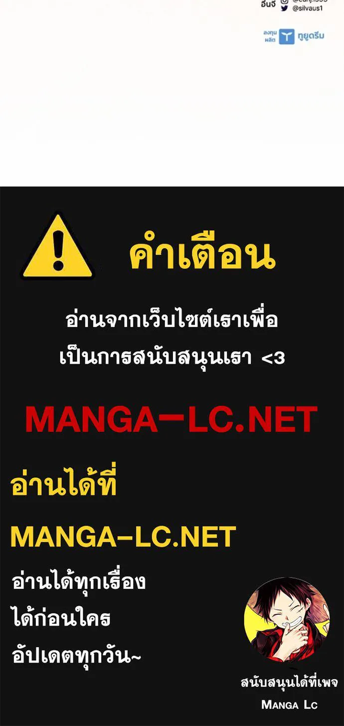 Villain To Kill Chap 167 - Next Chap 168