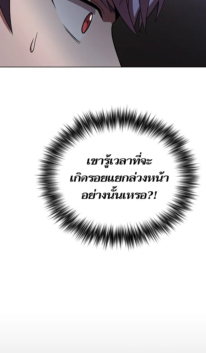 The Tutorial Tower of the Advanced Player – ผู้เล่นขั้นเทพแห่งหอคอยฝึกสอน Chap 33 - Next Chap 34
