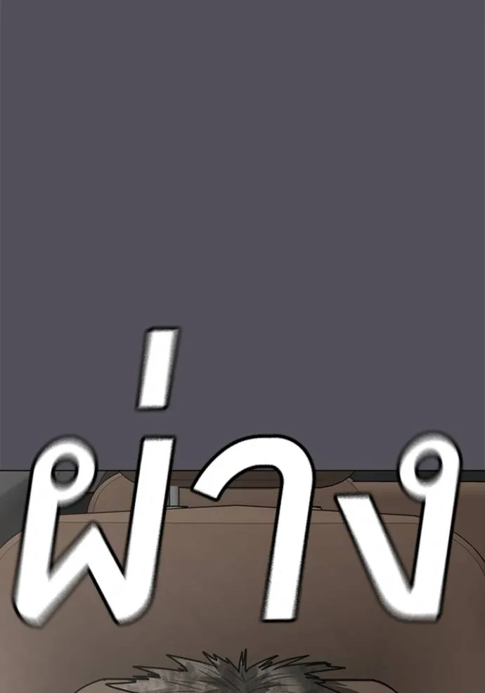Reality Quest Chap 140 - Next Chap 141