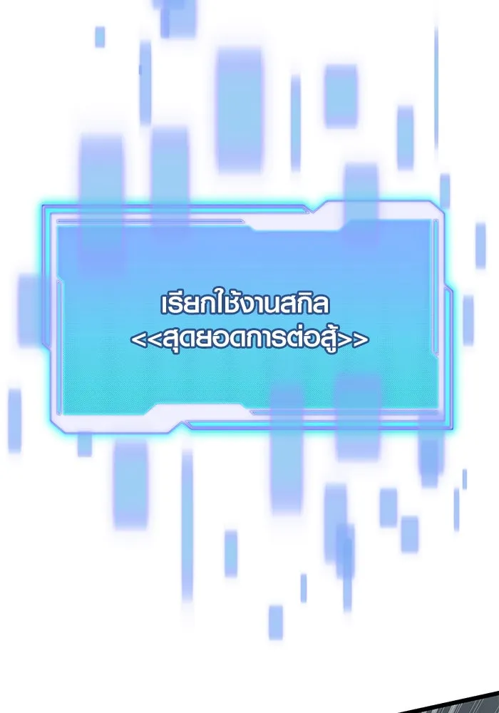 I Obtained a Mythic Item – พลิกชะตาคว้าไอเทมระดับเทพ Chap 58 - Next Chap 59