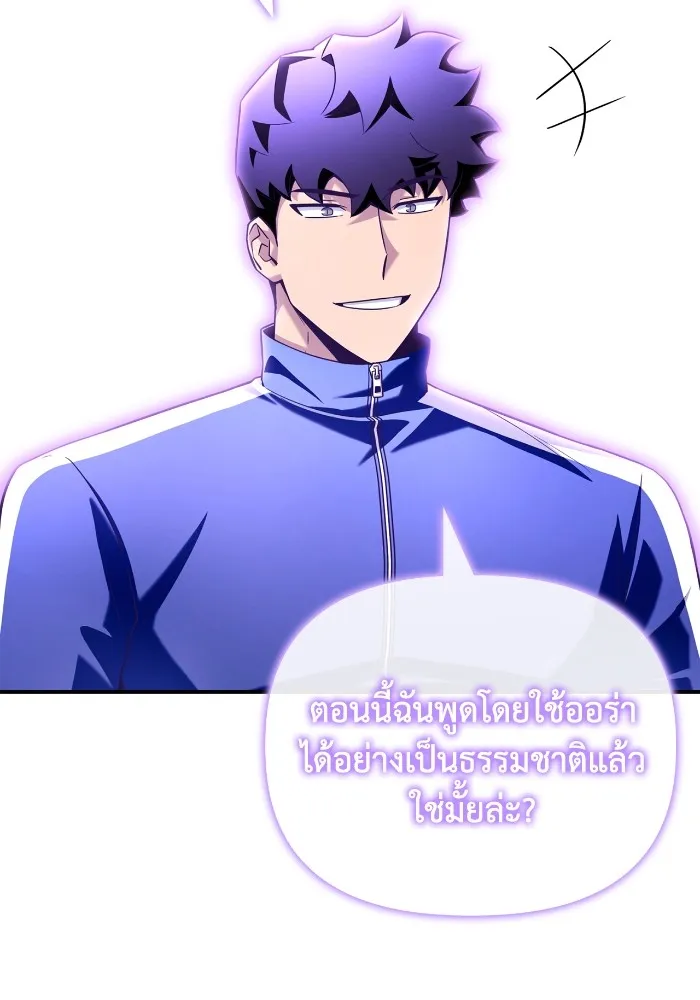 Superhuman Battlefield Chap 101 - Next Chap 102