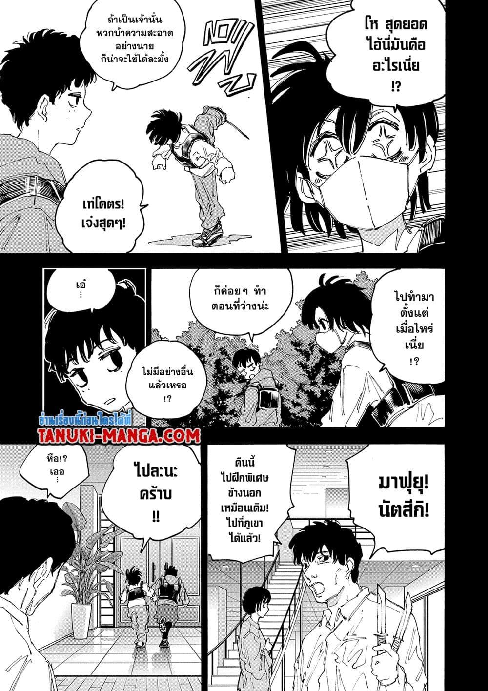 Sakamoto Days Chap 145 - Next Chap 146