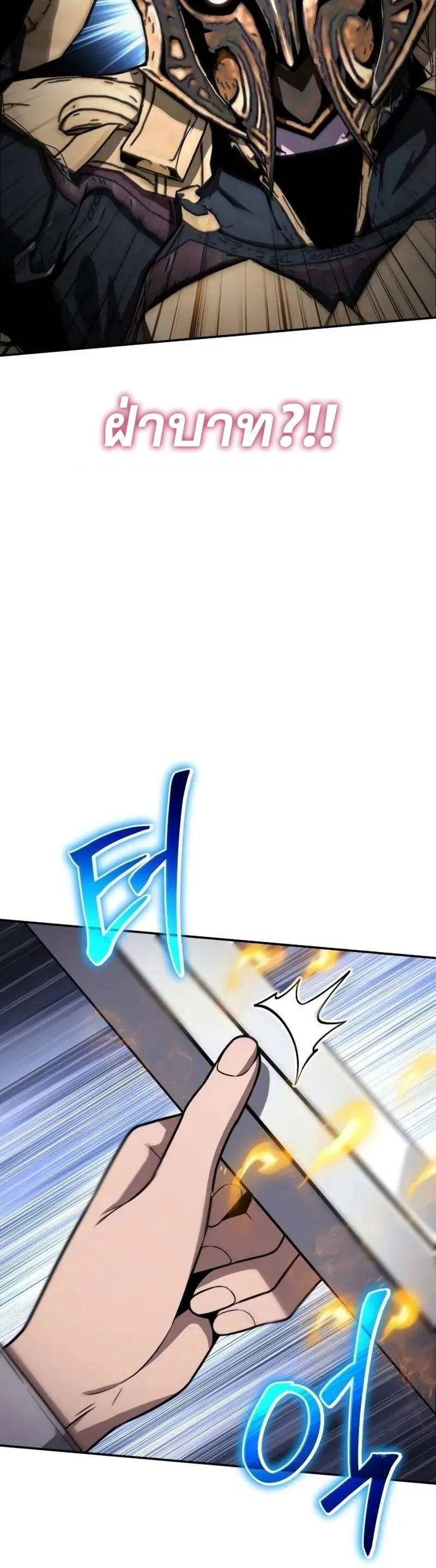 The Knight King Who Returned with a God Chap 118 - Next Chap 119