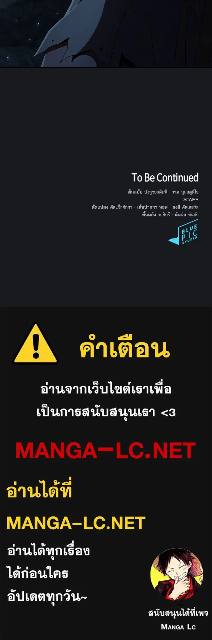The Tutorial Tower of the Advanced Player – ผู้เล่นขั้นเทพแห่งหอคอยฝึกสอน Chap 123 - Next Chap 124