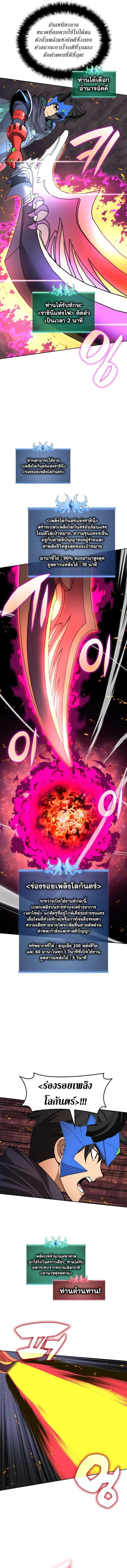 Overgeared Chap 308 - Next Chap 309