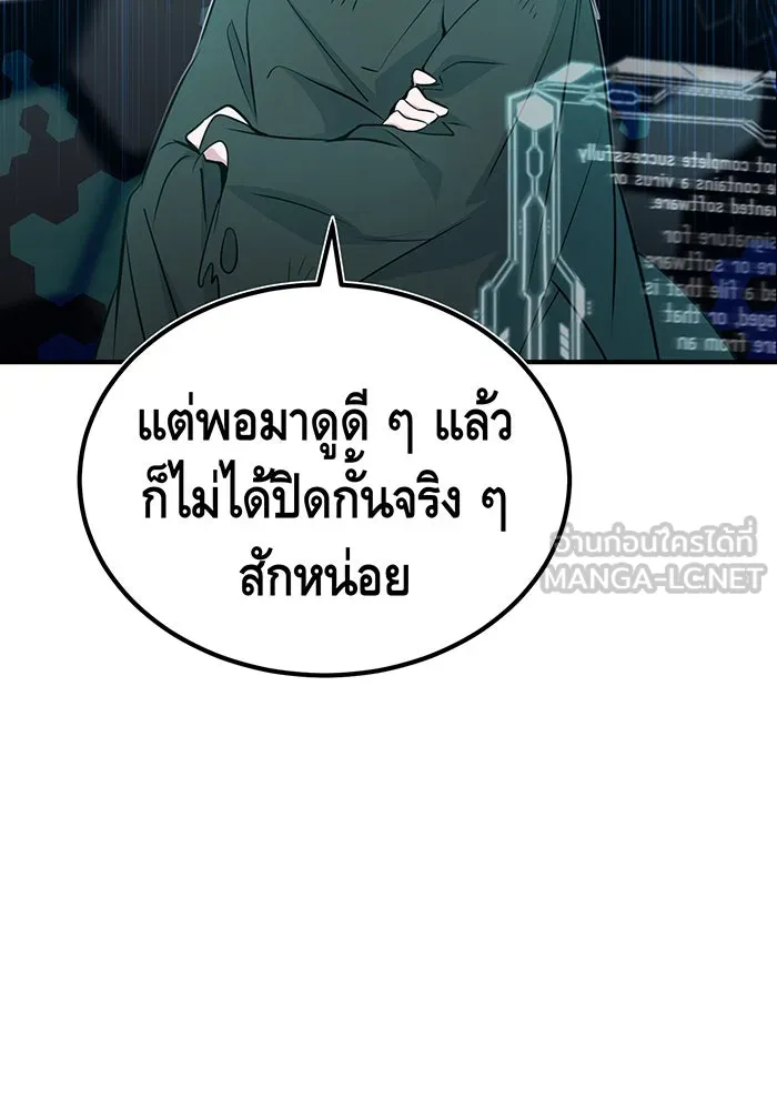 The Dark Magician Transmigrates After 66666 Years – จอมเวทเกิดใหม่ในรอบ 66666 ปี Chap 48 - Next Chap 49