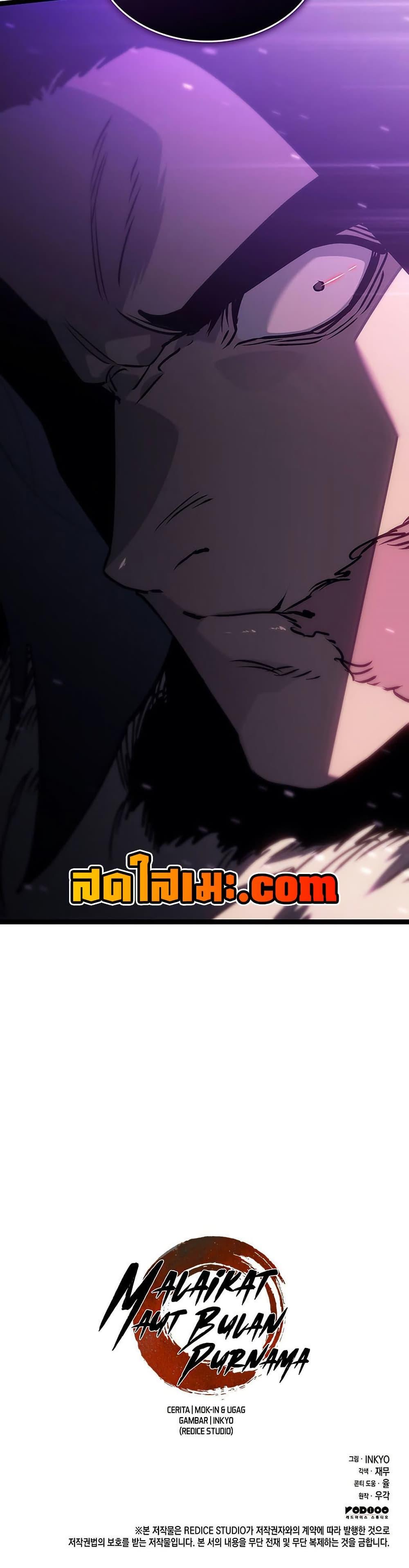 Reaper of the Drifting Moon Chap 131 - Next Chap 132
