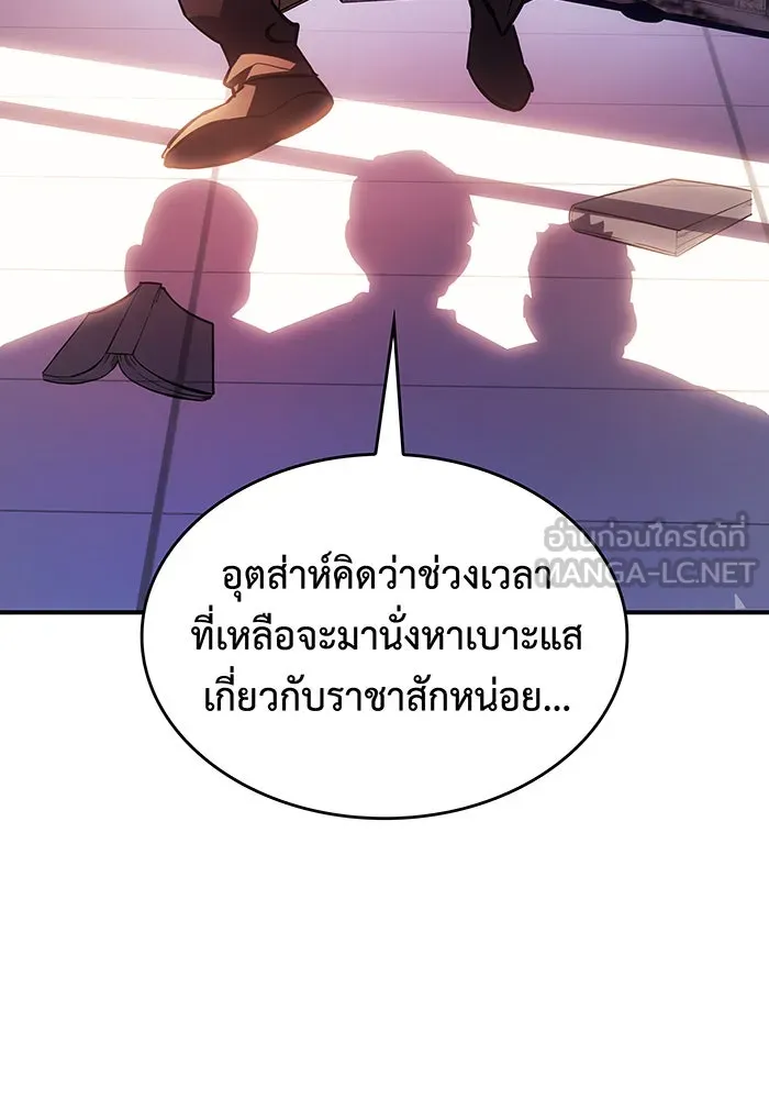 Regressing With the King’s Power – เกิดใหม่พร้อมพลังแห่งราชัน Chap 9 - Next Chap 10