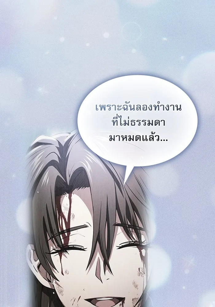 Academy’s Genius Swordmaster – นักดาบอัจฉริยะจากอะคาเดมี Chap 24 - Next Chap 25