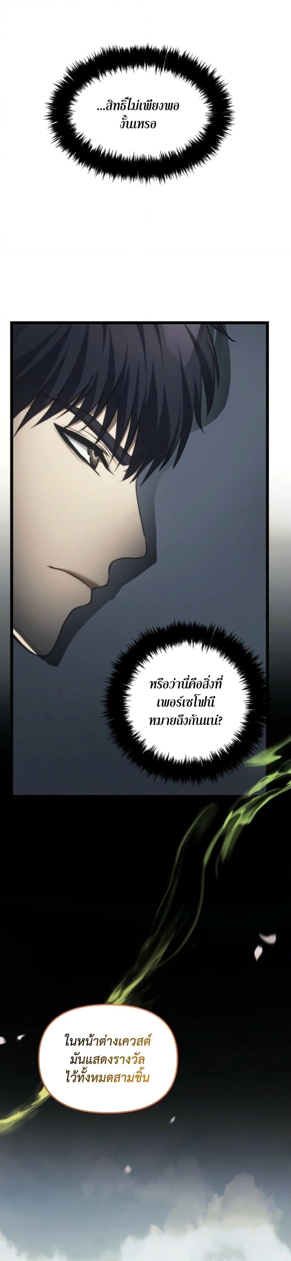 Ranker Who Lives A Second Time Chap 210 - Next Chap 211