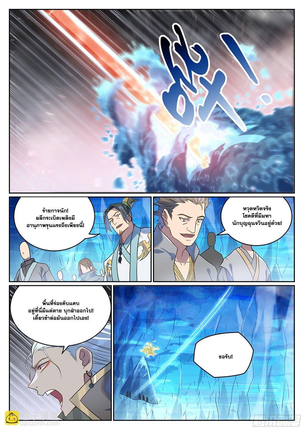 Bailian Chengshen Chap 1055 - Next Chap 1056