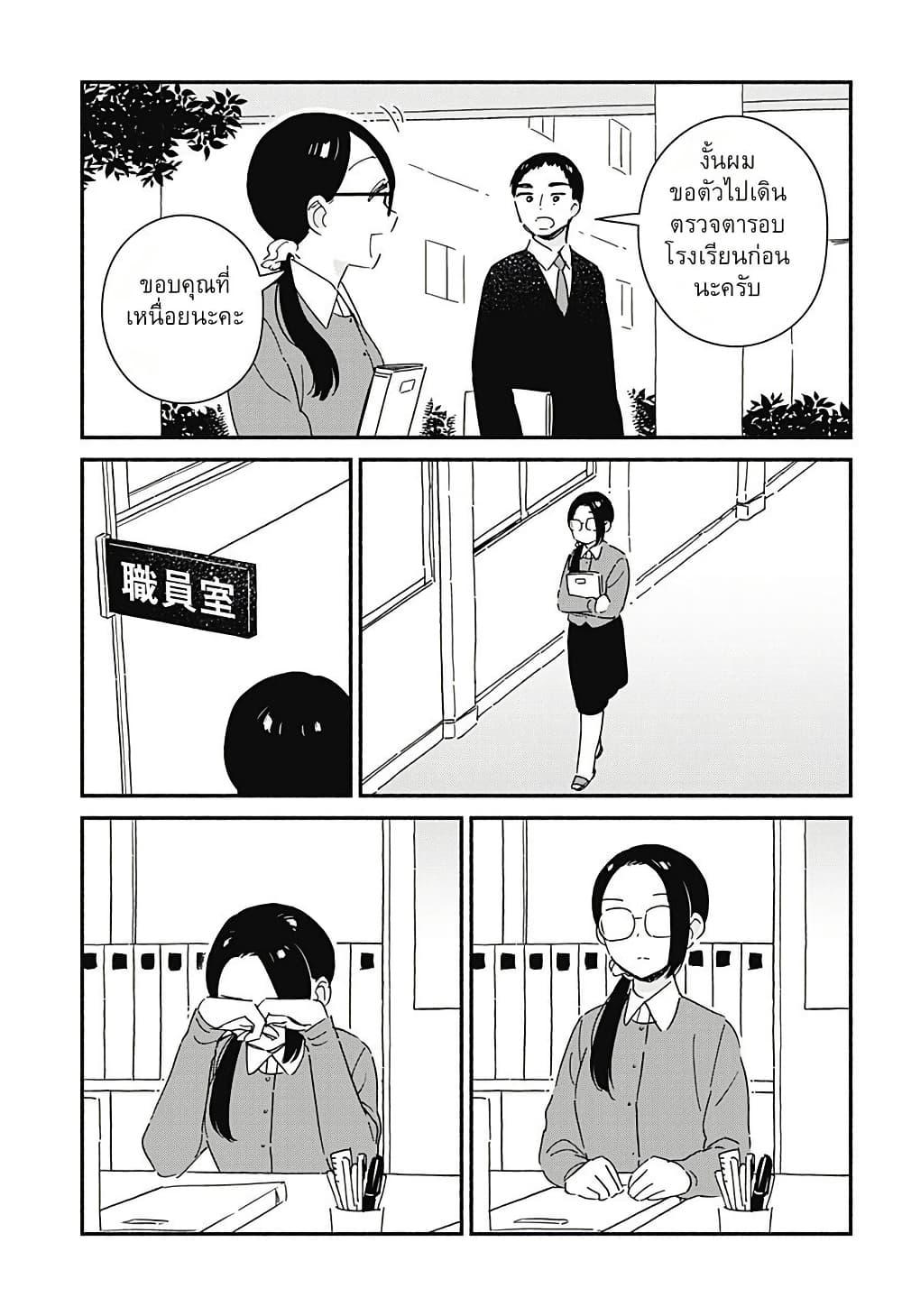 Kono Class ni Gal wa Inai Chap 2 - Next Chap 3