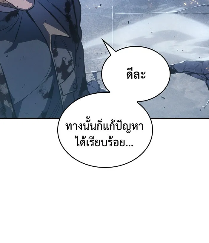 Regressing With the King’s Power – เกิดใหม่พร้อมพลังแห่งราชัน Chap 31 - Next Chap 32