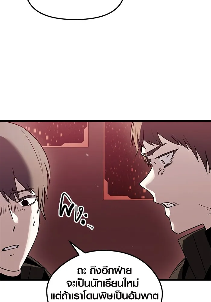 I Obtained a Mythic Item – พลิกชะตาคว้าไอเทมระดับเทพ Chap 26 - Next Chap 27