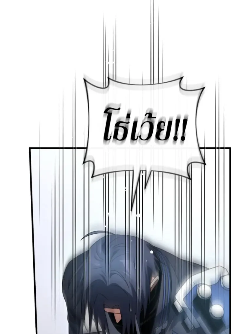 Player Who Returned 10,000 Years Later Chap 138 - Next Chap 139