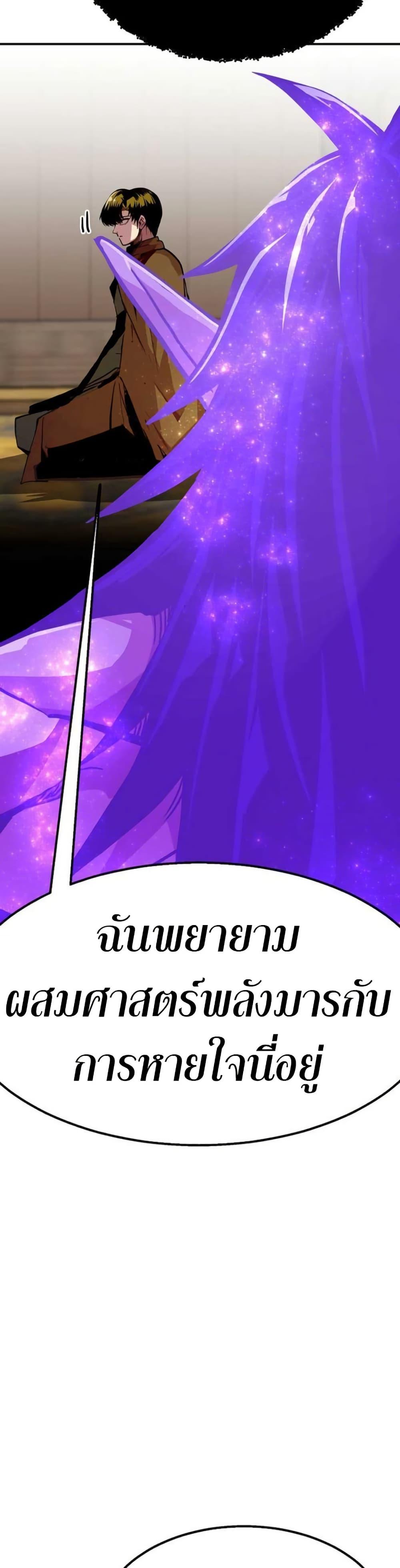 Worthless Regression Chap 97 - Next Chap 98