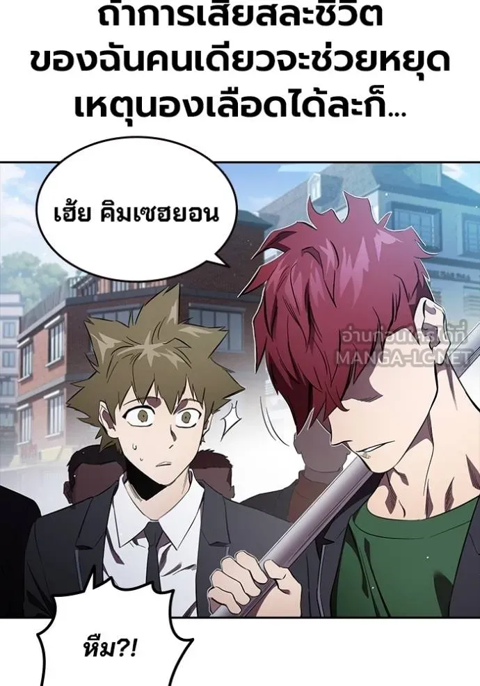 The Great War Chap 29 - Next Chap 30