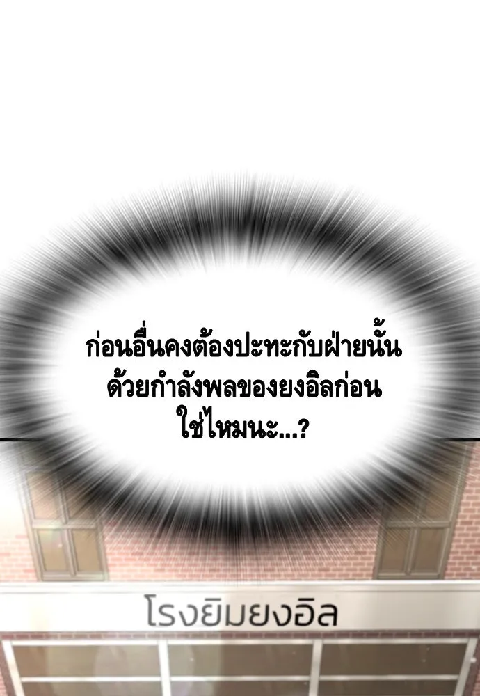King Game Chap 103 - Next Chap 104