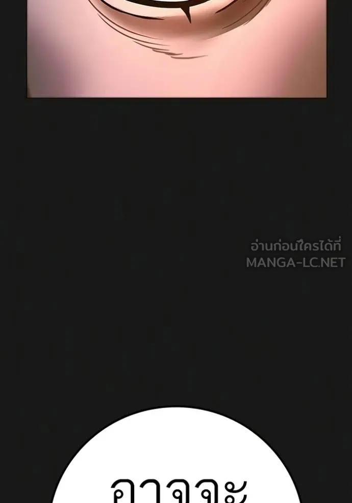 Reality Quest Chap 188 - Next Chap 189