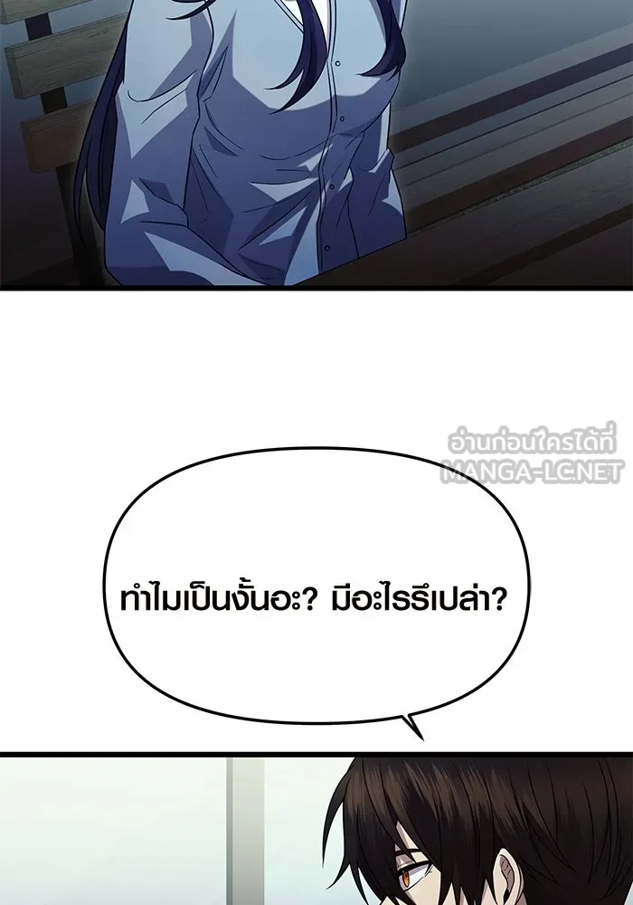 I Obtained a Mythic Item – พลิกชะตาคว้าไอเทมระดับเทพ Chap 82 - Next Chap 83