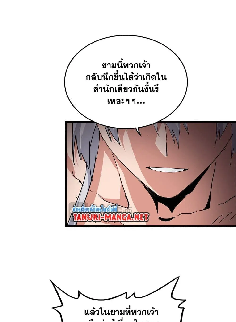 Magic Emperor Chap 859 - Next Chap 860
