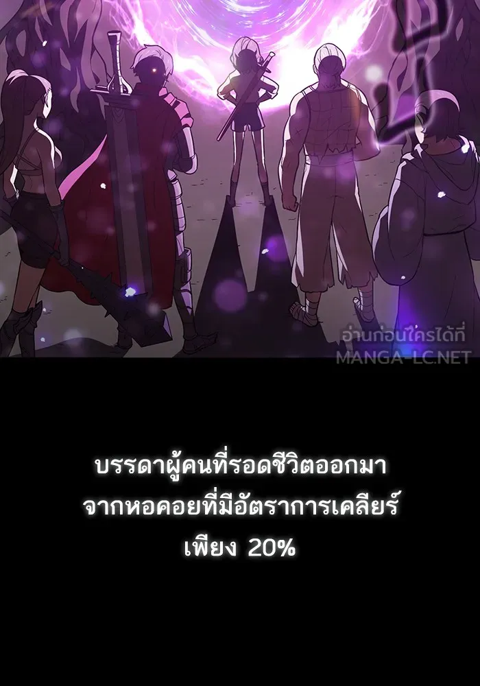 The Tutorial Tower of the Advanced Player – ผู้เล่นขั้นเทพแห่งหอคอยฝึกสอน Chap 1 - Next Chap 2