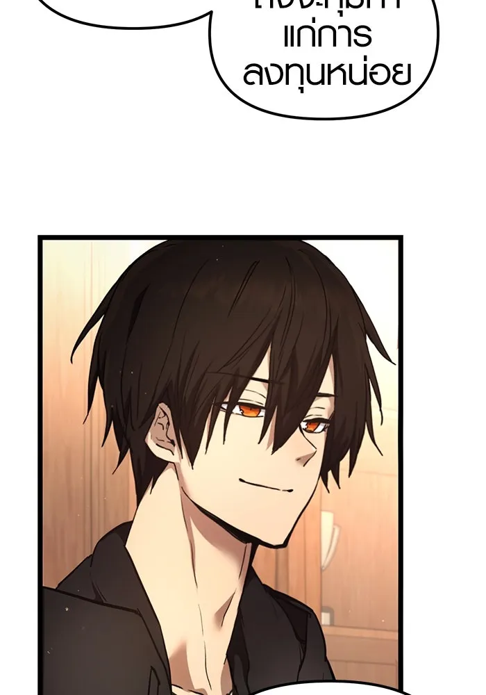 I Obtained a Mythic Item – พลิกชะตาคว้าไอเทมระดับเทพ Chap 6 - Next Chap 7