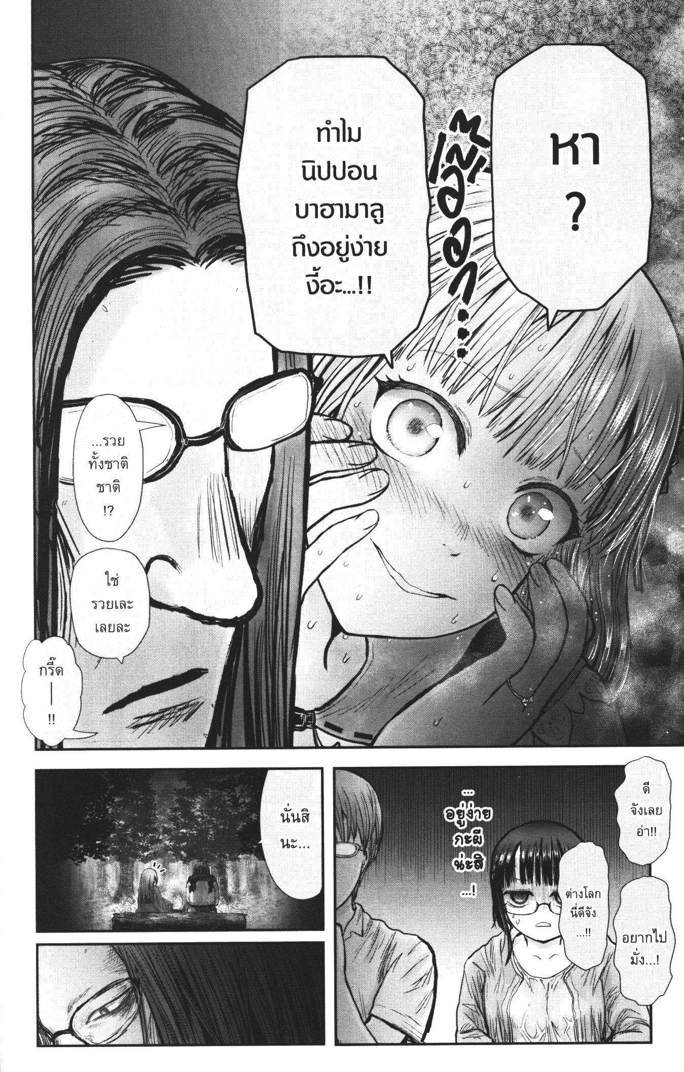 Isekai Ojisan Chap 29 - Next Chap 30