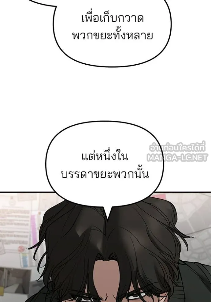 The Bully in Charge Chap 146 - Next Chap 147